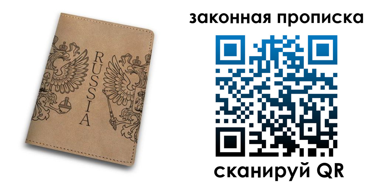 временная регистрация адрес в Якутске