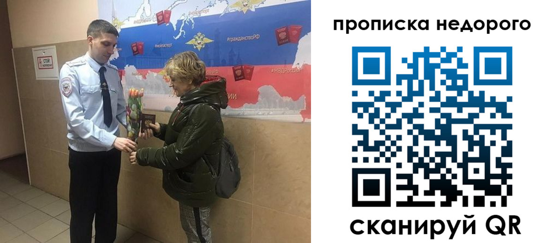 прописка для школы в Якутске