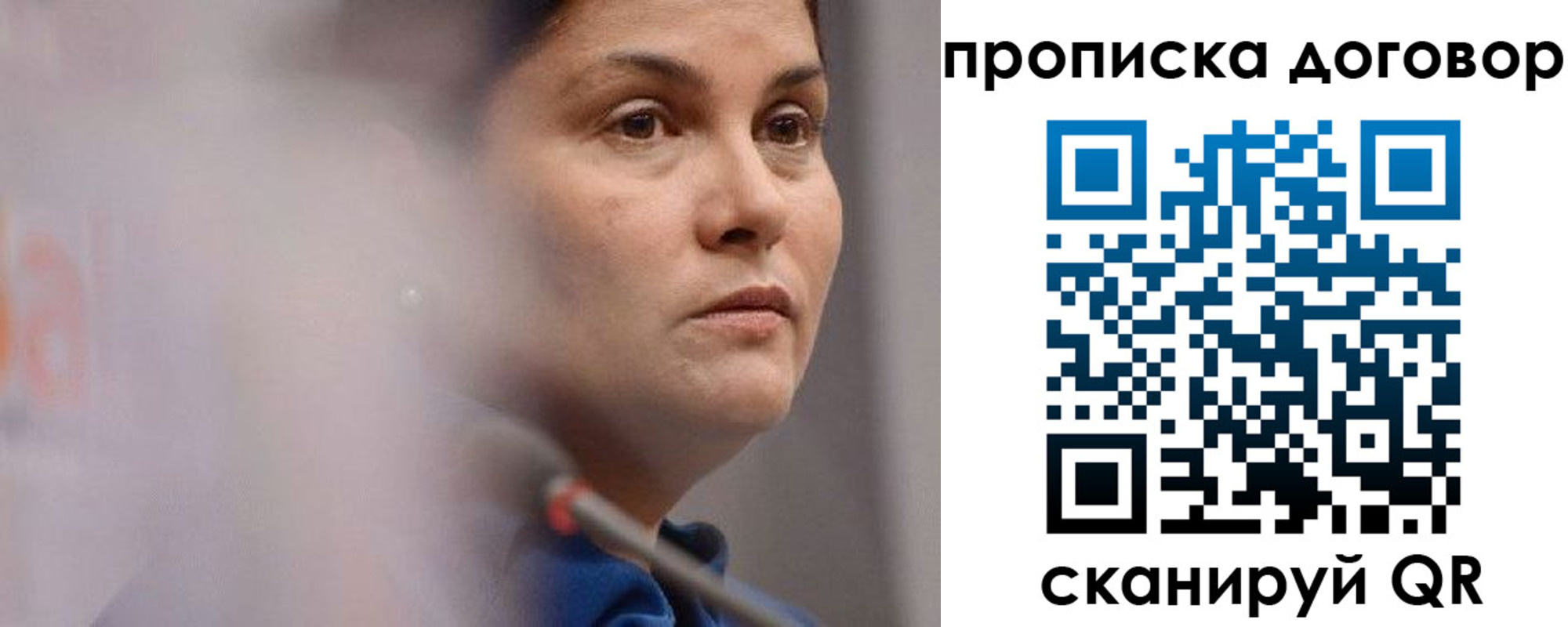 прописка от собственника в Якутске