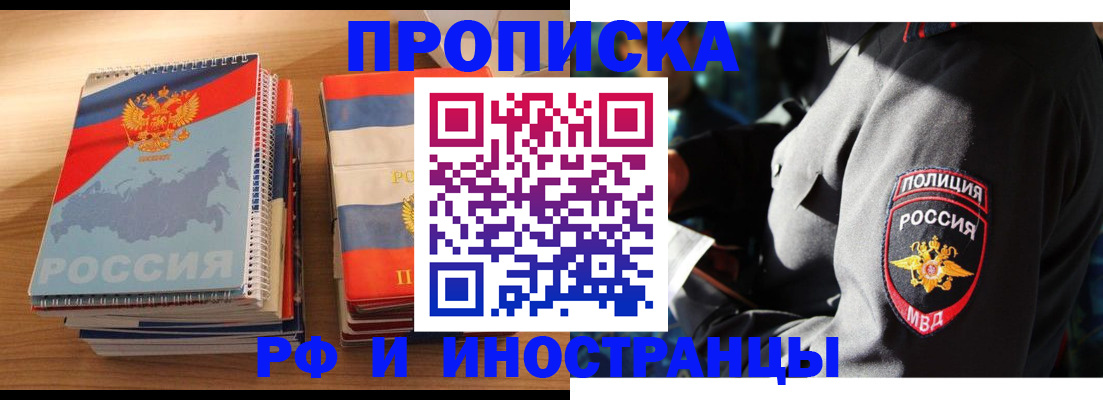 временная регистрация собственник в Якутске