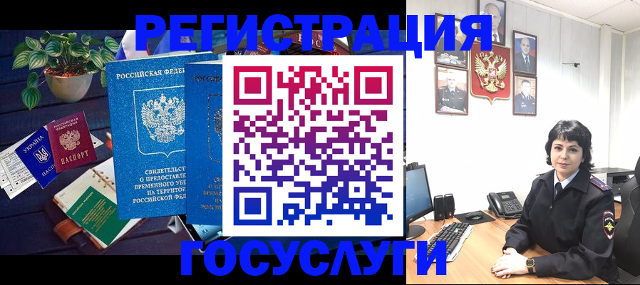прописка гарантия в Якутске