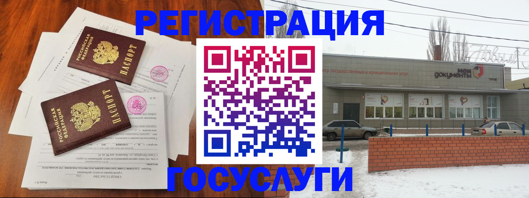 регистрация для школы в Якутске
